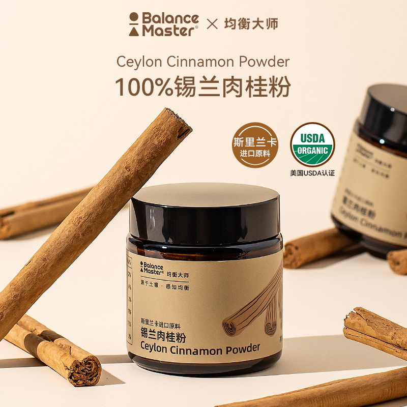 BM均衡大师锡兰肉桂粉斯里兰卡桂皮烘焙咖啡伴侣健身spk