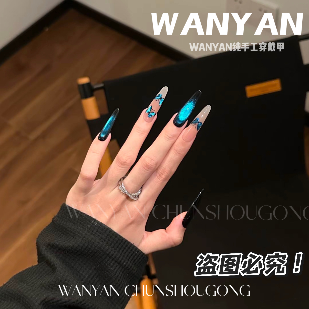 “梦幻·紫蓝蝶”CHUN·纯手工穿戴甲长款高级感AB款紫色猫眼蝴蝶美甲