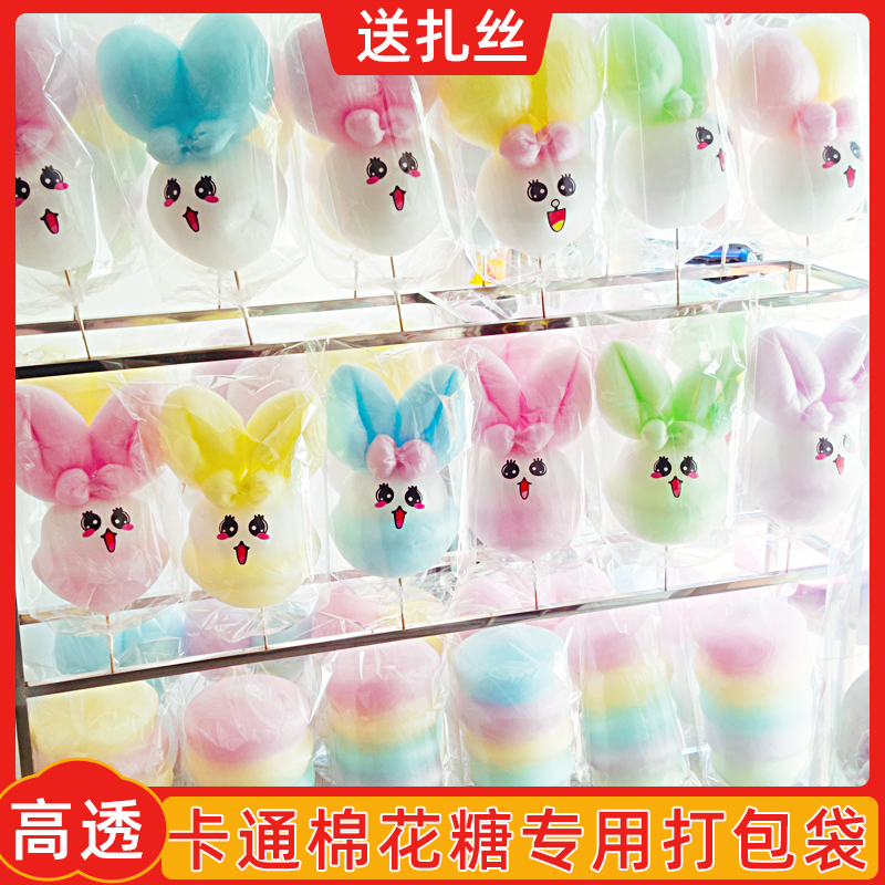 开心棉花糖定制专用袋子OPP高透亮袋子卡通小兔子棉花糖专用袋子