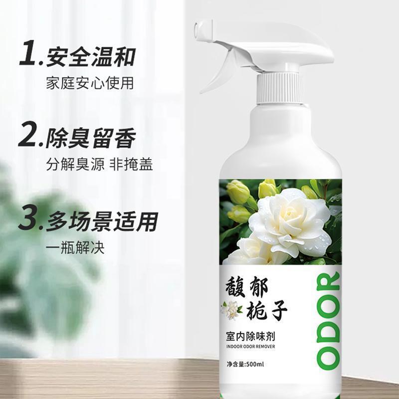栀子花室内除味新剂老人房间室内除味剂ODOR卫生间除臭留香d2