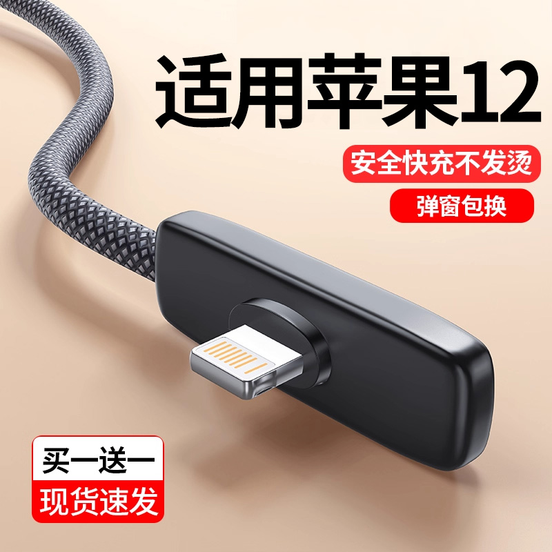 PD30W快充2米充电线适用苹果12手机弯头数据线14iPhone13promax
