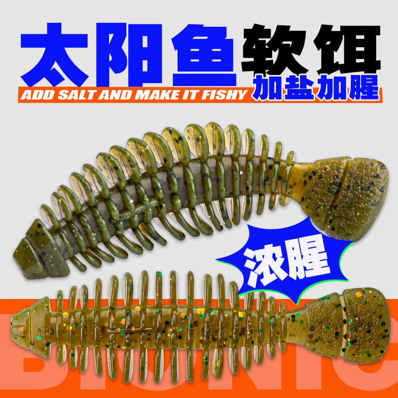 三番路亚 太阳鱼软饵德州钓组卡罗自由黑坑鲈鱼野钓路亚鱼饵