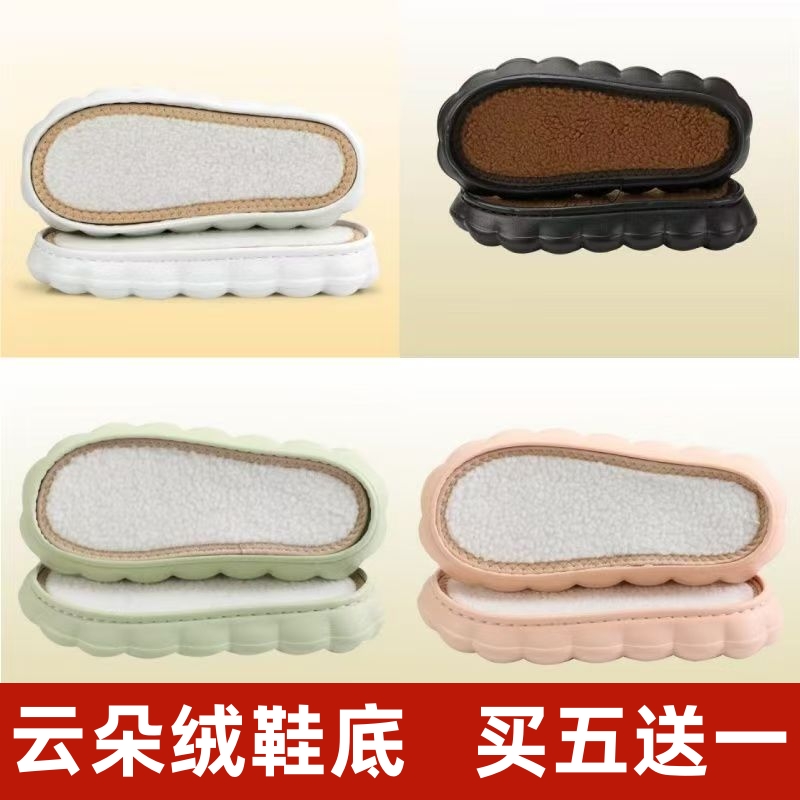升级版云朵鞋底包边鞋垫钩织手工加厚编织拖鞋宽松防滑柔软鞋底