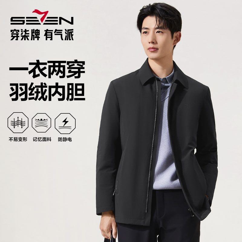 【一衣两穿可拆卸内胆】柒牌羽绒服行政夹克2025秋冬季鸭绒男士外套
