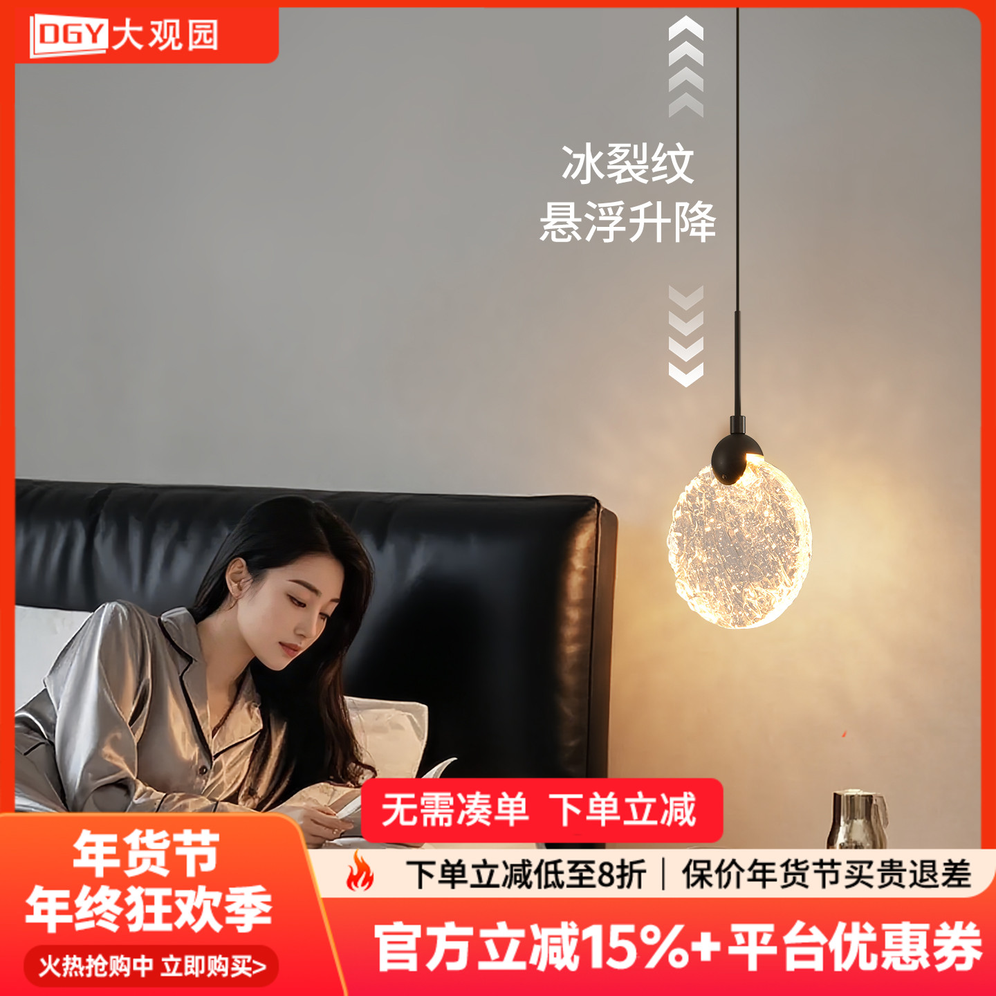 大观园卧室床头吊灯意式极简风年货智能升降悬停护眼吊线灯具125I