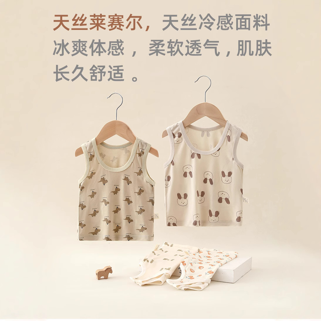 儿童天丝莱赛尔背心新生婴幼儿排汗夏季宝宝上衣男童女童背心