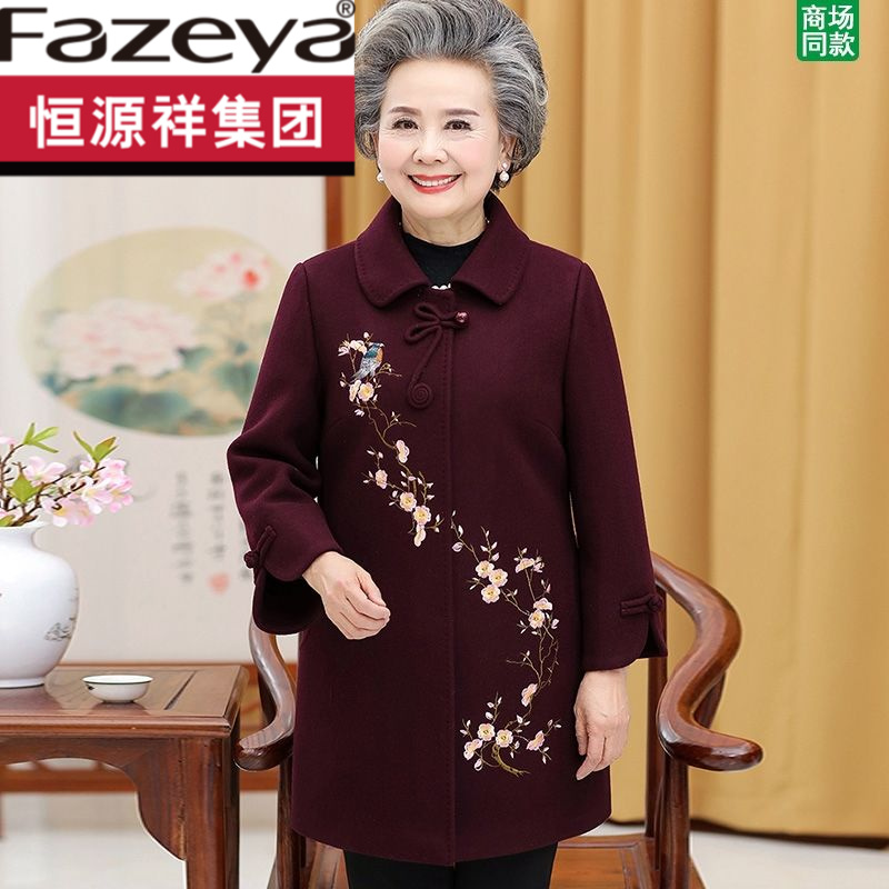 恒源祥集团彩羊中老年人秋冬装女妈妈毛呢外套中长款老太太奶奶呢