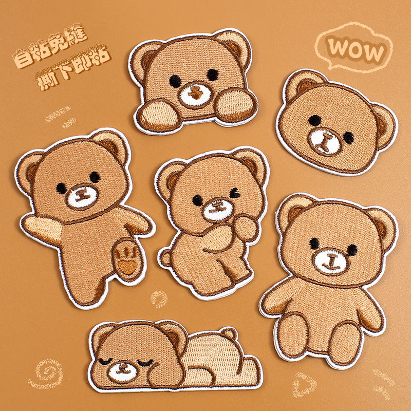 卡通自粘补丁贴羽绒服衣服裤子破洞高端自粘免缝棕色小熊刺绣布贴