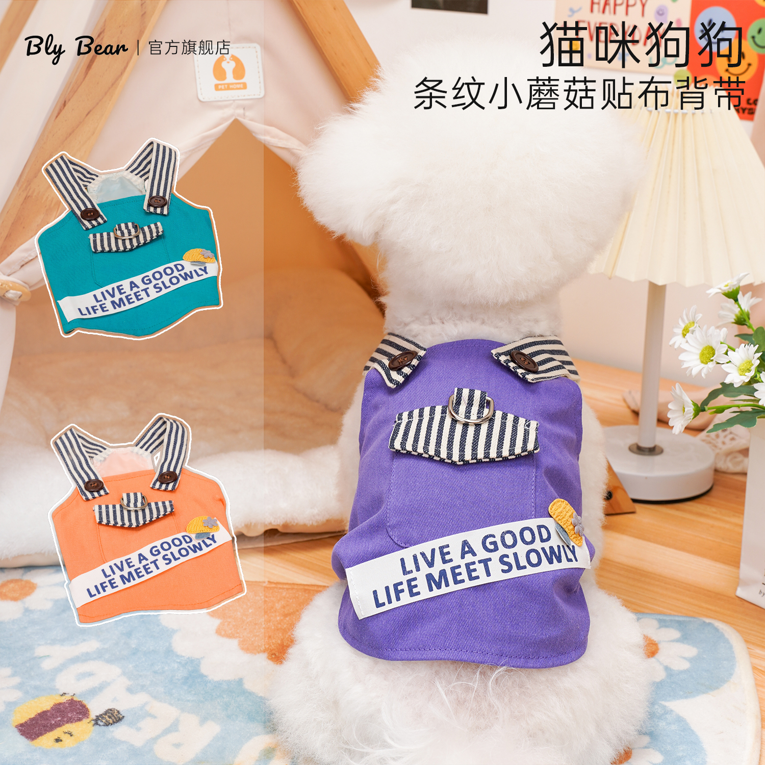 【条纹小蘑菇贴布背带】夏季清凉透气可牵引宠物狗狗棉仿牛仔背带裙