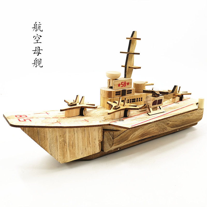 木质航空母舰模型木制军舰船模大型航母军事摆件木头玩具工艺品