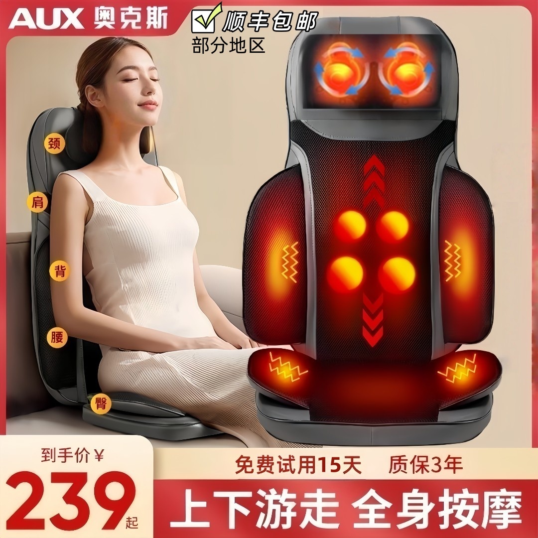 奥克斯按摩器肩颈椎腰部背部全身自动多功能靠垫家用揉捏仪按摩椅