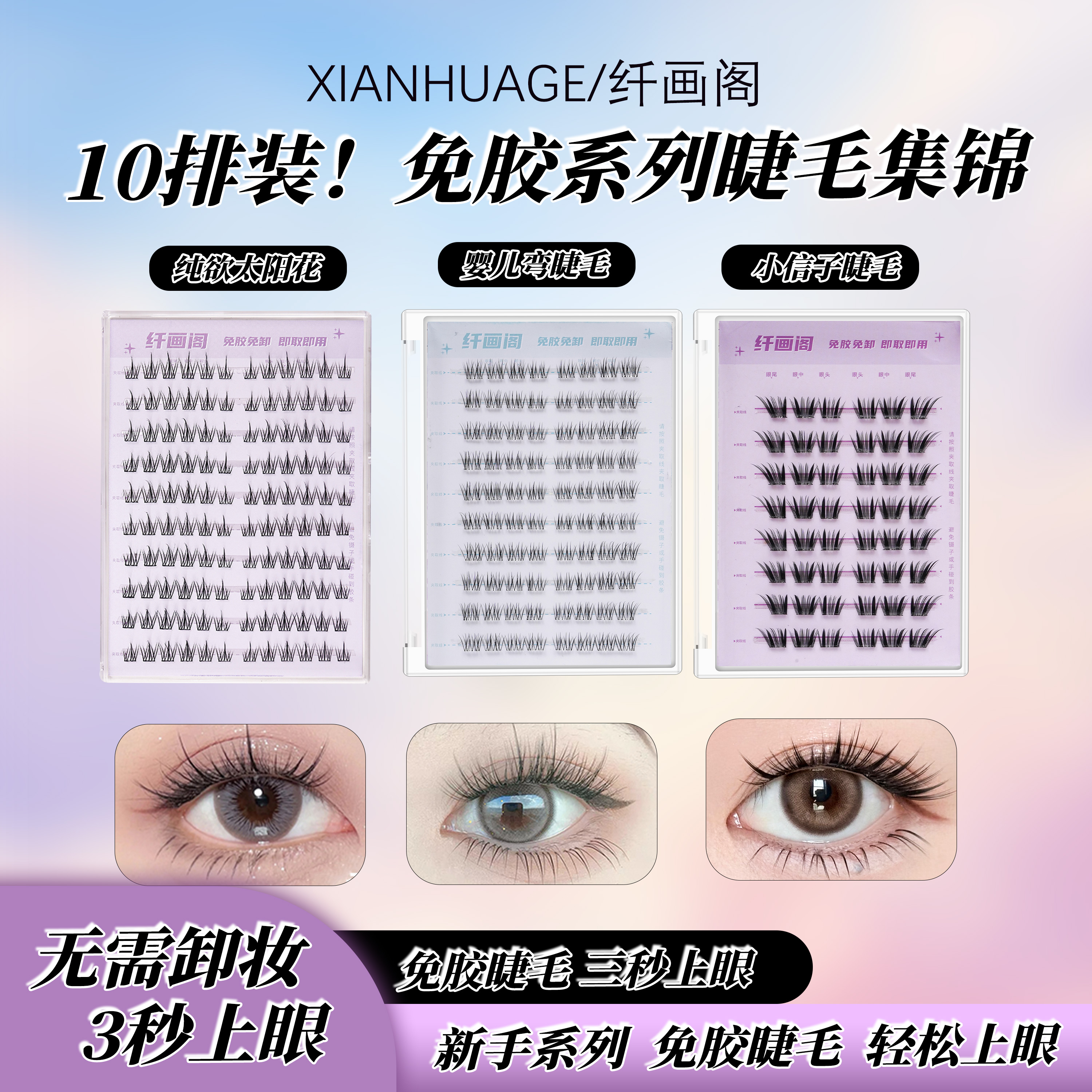 免胶无梗韩系女团新品素颜淡妆婴儿弯软毛纤长妈生假睫毛