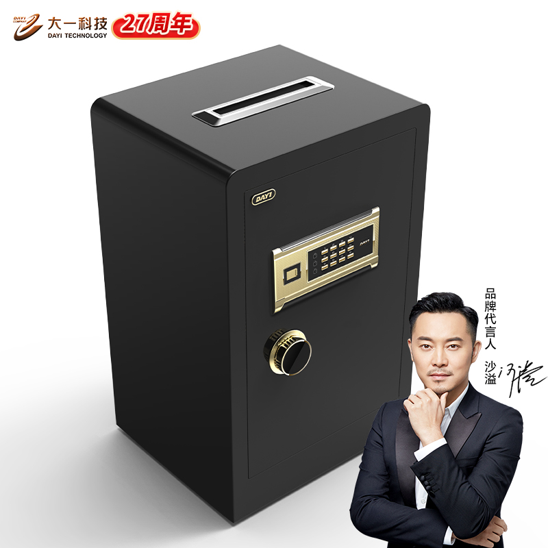 大一高60cm保险柜防盗超市店铺投币式保管柜投币箱保险箱家用办公