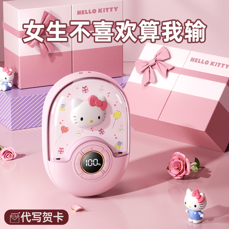 hellokitty暖手宝USB充电款女生生日礼物送女友朋友秋冬暖手神器