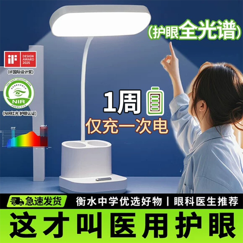 国AA级台灯宿舍专用学习护眼灯充电笔筒学生卧室床头灯LED阅读灯