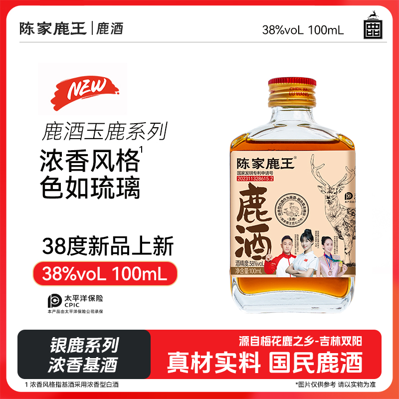 陈家鹿王古方梅花鹿肺丸东北鹿乡特产d