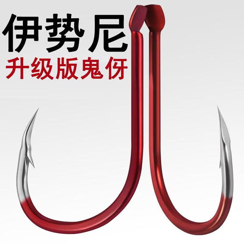 红色伊势尼鬼牙鱼钩有倒刺日本散装钓鱼钩加强碳钢小鲫鱼鲤正品鱼