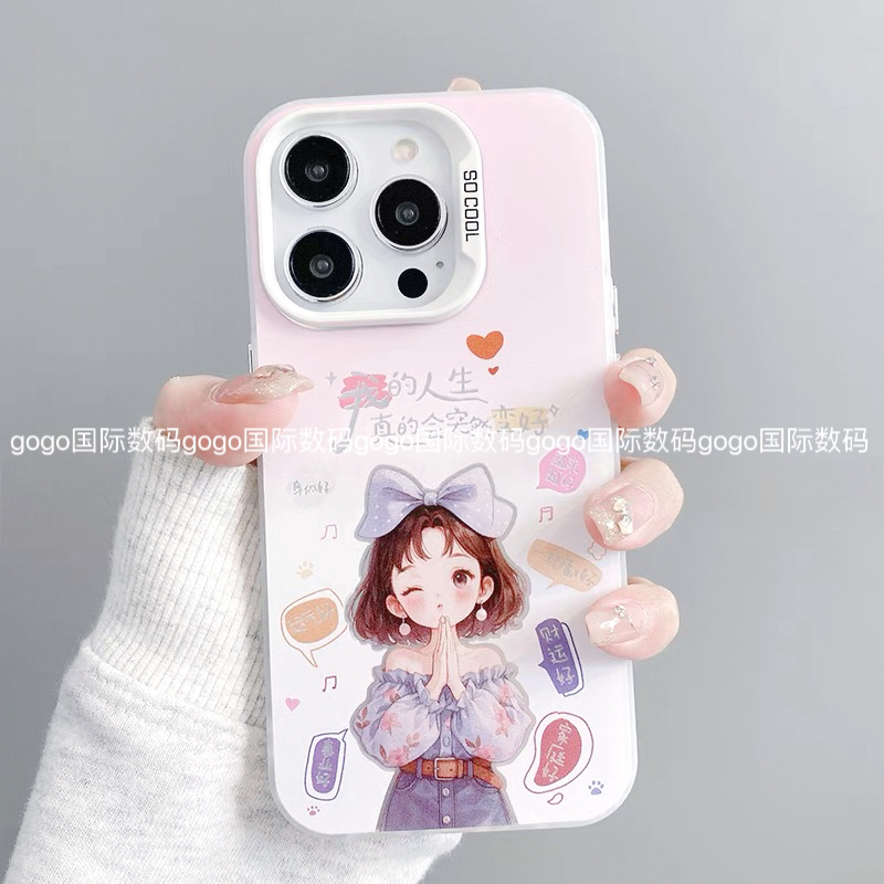适用苹果16/15华为OPPOvivo小米三星新款创意变好女孩彩银手机壳