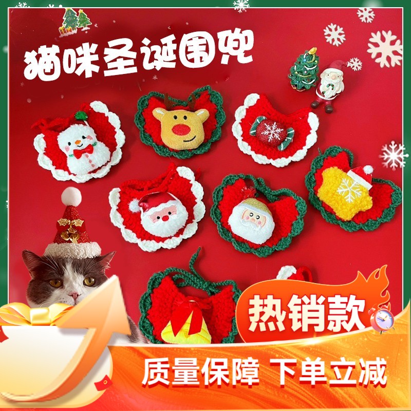 猫咪圣诞口水巾宠物围脖衣服围巾领结布偶猫装饰品围兜日拍照装扮