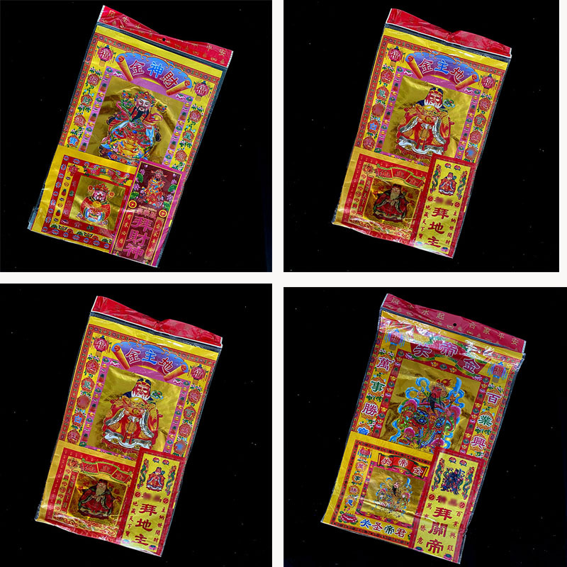 拜份初一十五拜拜纸品礼佛纸品拜财神地主门口祖先纸品家居拜神