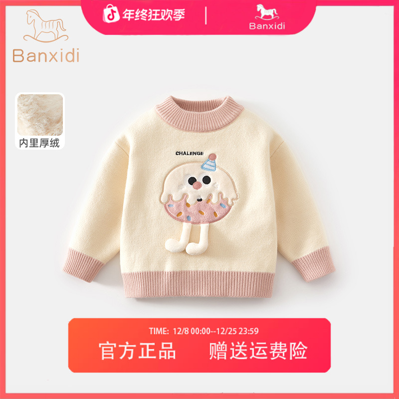 班喜迪女童毛衣冬季新款洋气宝宝针织衫上衣小童装儿童打底衫洋气
