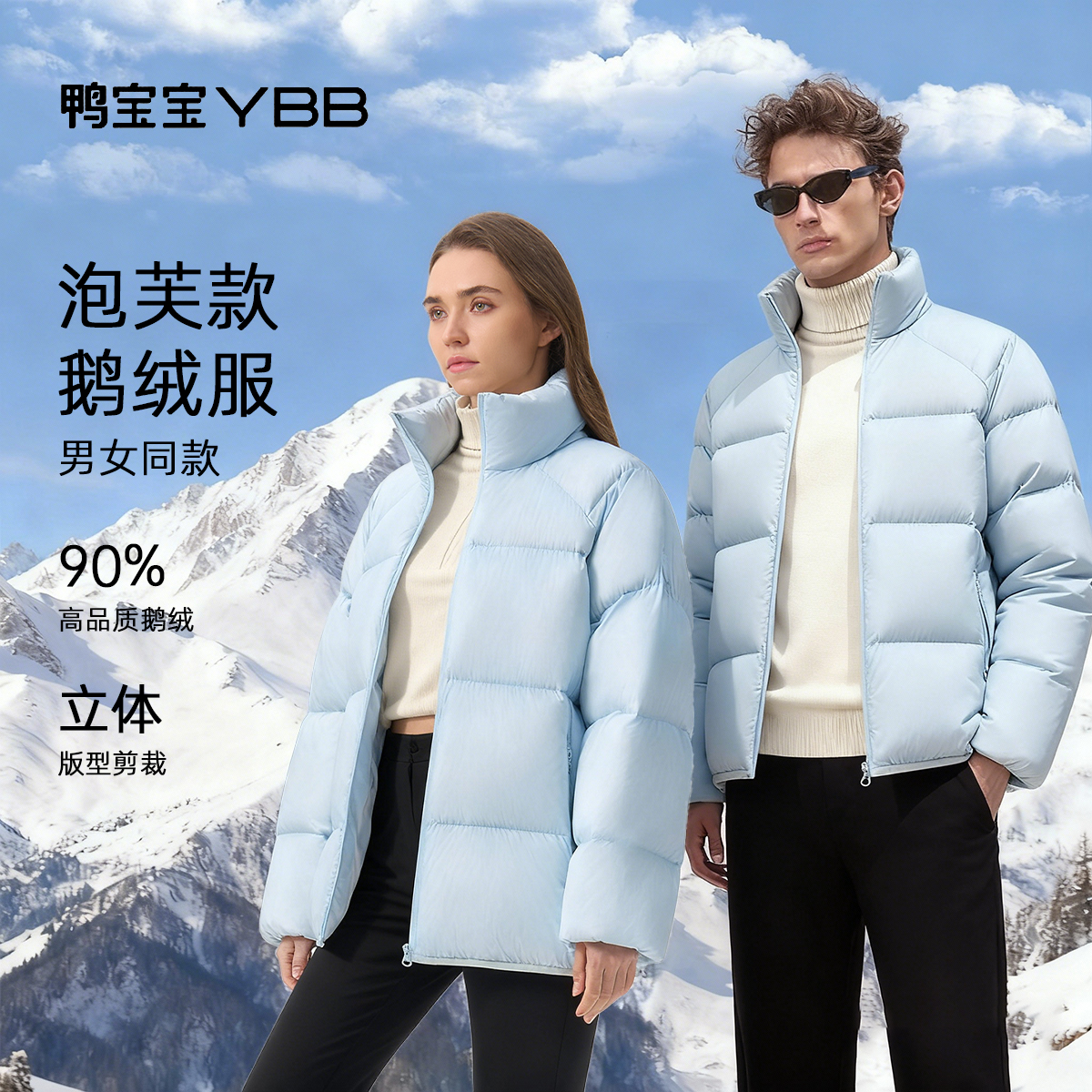 鸭宝宝面包泡芙情侣同款立领时尚保暖百搭冬季短款鹅绒服