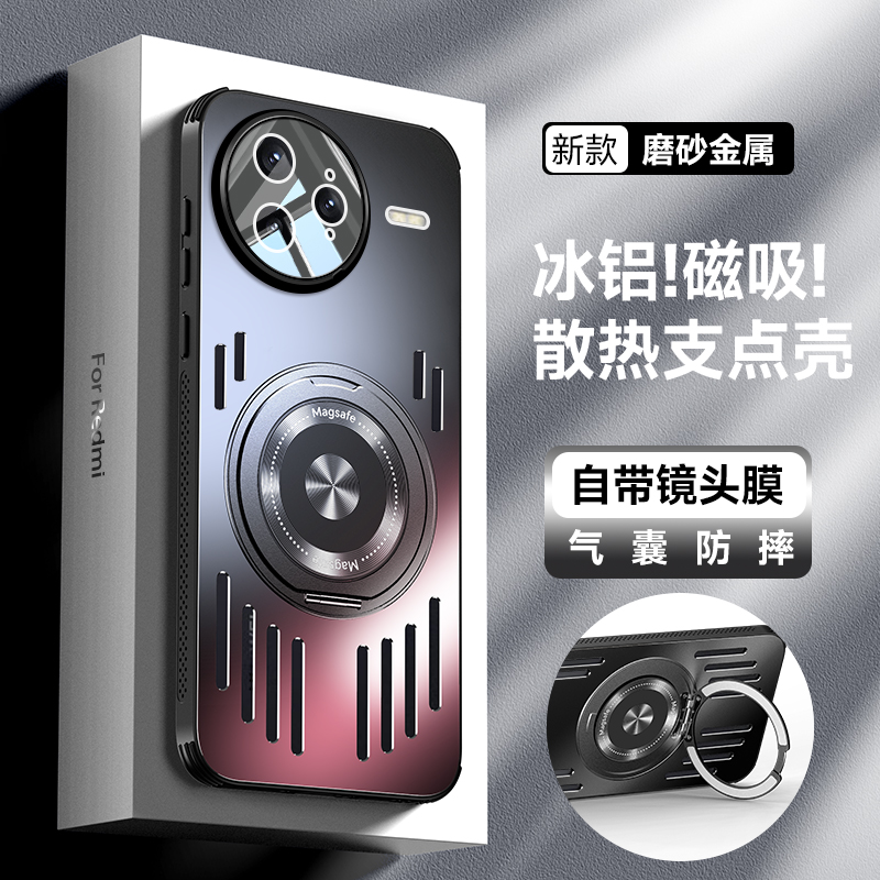 适用红米k80手机壳k80pro磨砂金属冰铝散热支架壳redmi保护套简约