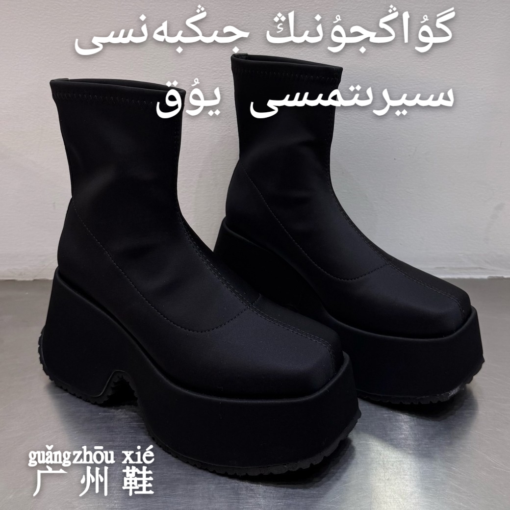 جىڭ بەن گۇاڭجۇنىڭ袜1靴休闲超高跟百搭秋冬短筒棕色小裸