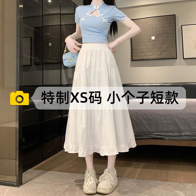 150小个子夏季薄款白色半身裙女高腰中长款a字蛋糕裙145显高伞裙