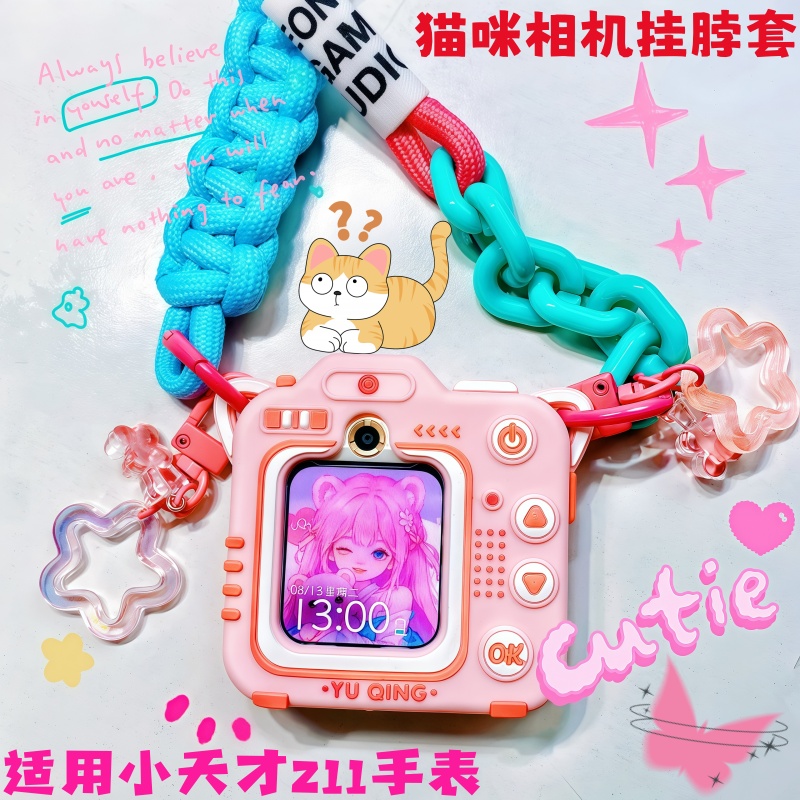 适用小天才电话手表Z11表带Z10挂脖Z9/Z8A/Z7S猫咪相机挂脖保护套