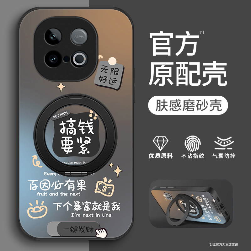 搞钱暴富适用iQOOZ10Turbo手机壳iQOOZ10TurboPro支架款磨砂趣味