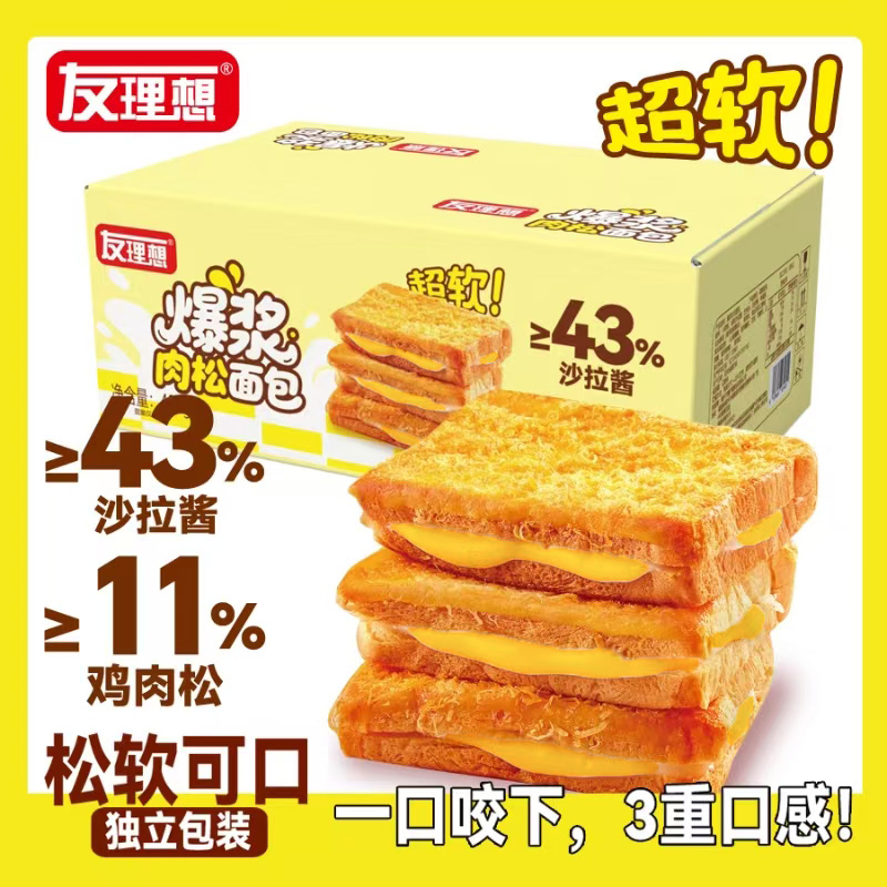 爆浆肉松面包整箱批发解馋代餐包公宿舍学生健康早餐网红夹心面包