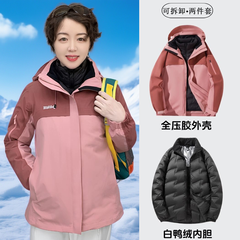 冬季三合一羽绒服内胆可拆卸冲锋衣两件套加厚防风防水保暖外套女