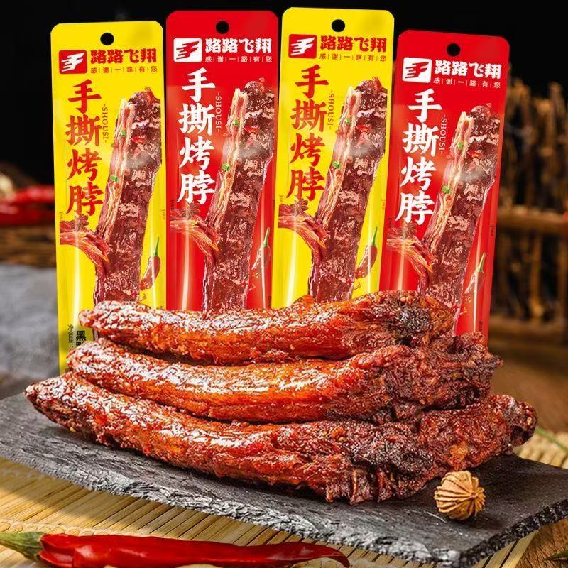 路路手撕烤脖网红整根长脖子香辣鸡脖子黑鸭味休闲解馋小零食小吃