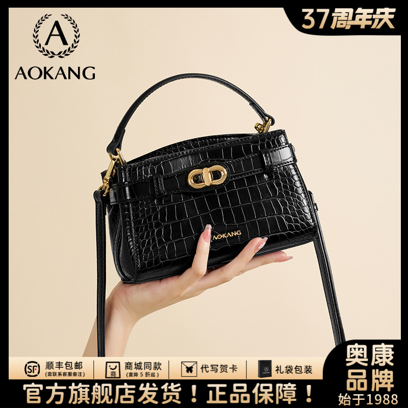 奥康凯莉包包女款爆款2025高级真皮手提包单肩包轻奢鳄鱼纹斜挎包