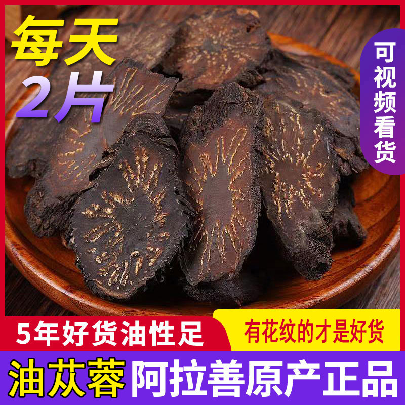 沙漠人参肉苁蓉内蒙古阿拉善荒漠松蓉去皮切片特级中药材正品500g