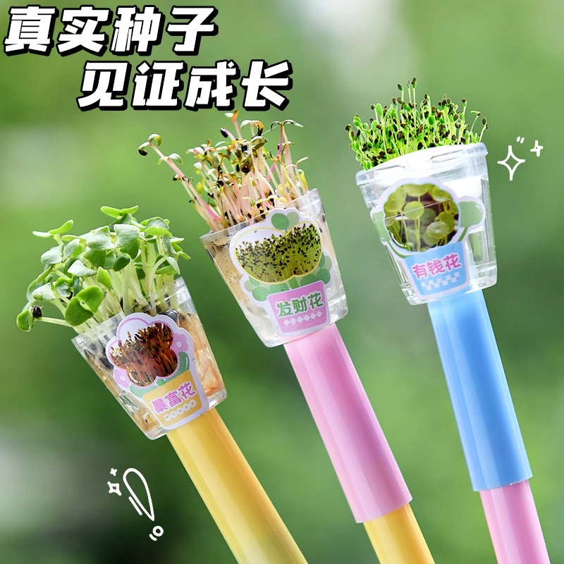 趣味创意植物种草笔水笔少女心治愈系能种草的中性笔小盆栽长草笔