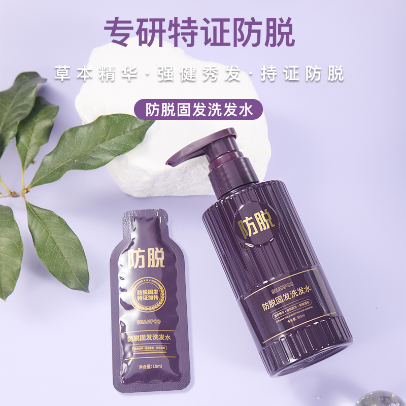 【防脱固发】兴俐心洗发水控油持久蓬松养发洗发护发清洁滋养洗发水