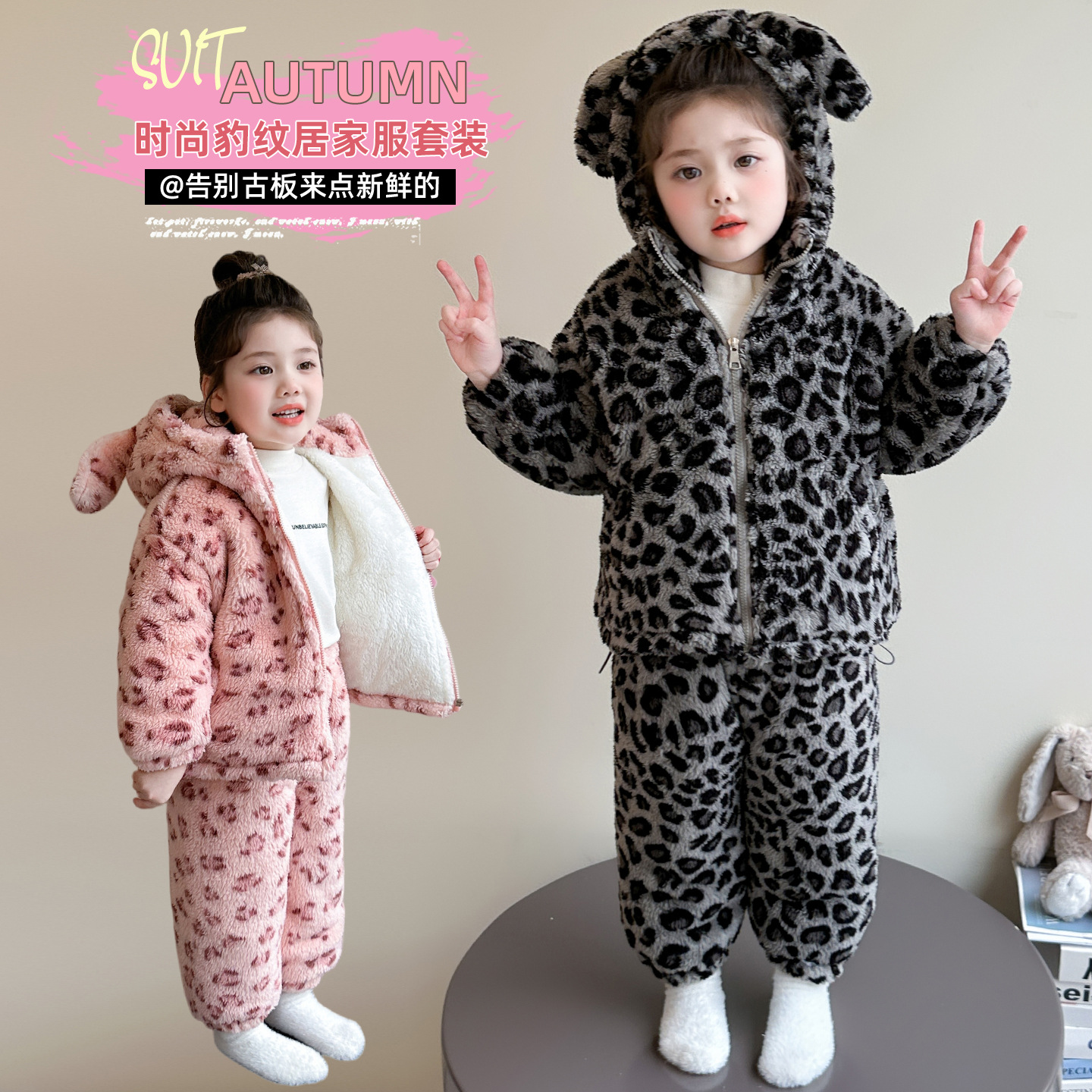 【沫沫家】男女童豹纹家居服套装秋冬款儿童韩版时尚两件套