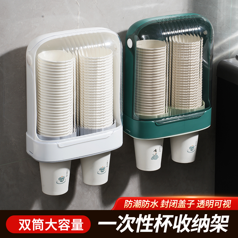 一次性杯子取杯器壁挂式饮水机杯子收纳置物架家用杯子杯架纸杯架