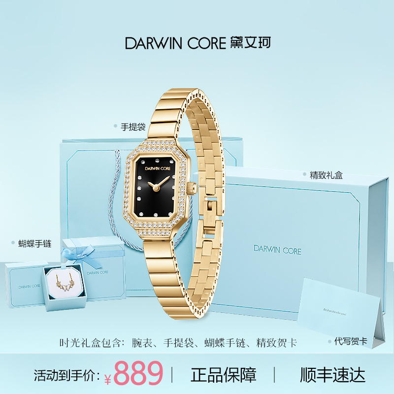 DarwinCore黛文珂小金玉手表女黑金方表精致赫本风生日送女友礼物
