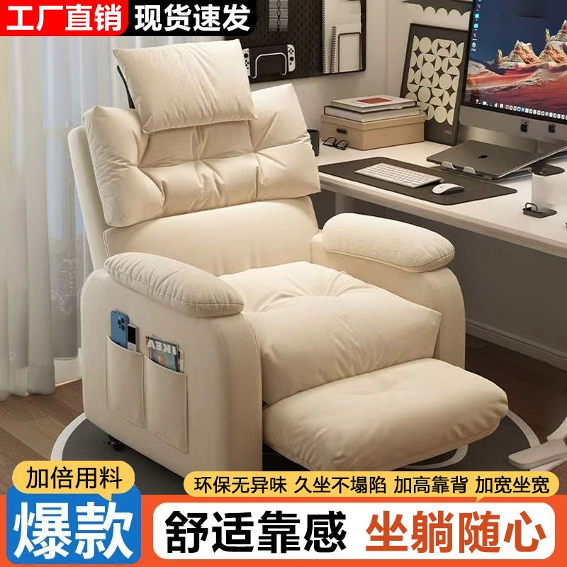 新疆包邮电脑家用舒服久坐椅子办公椅网吧舒适竞椅卧室懒人沙发单