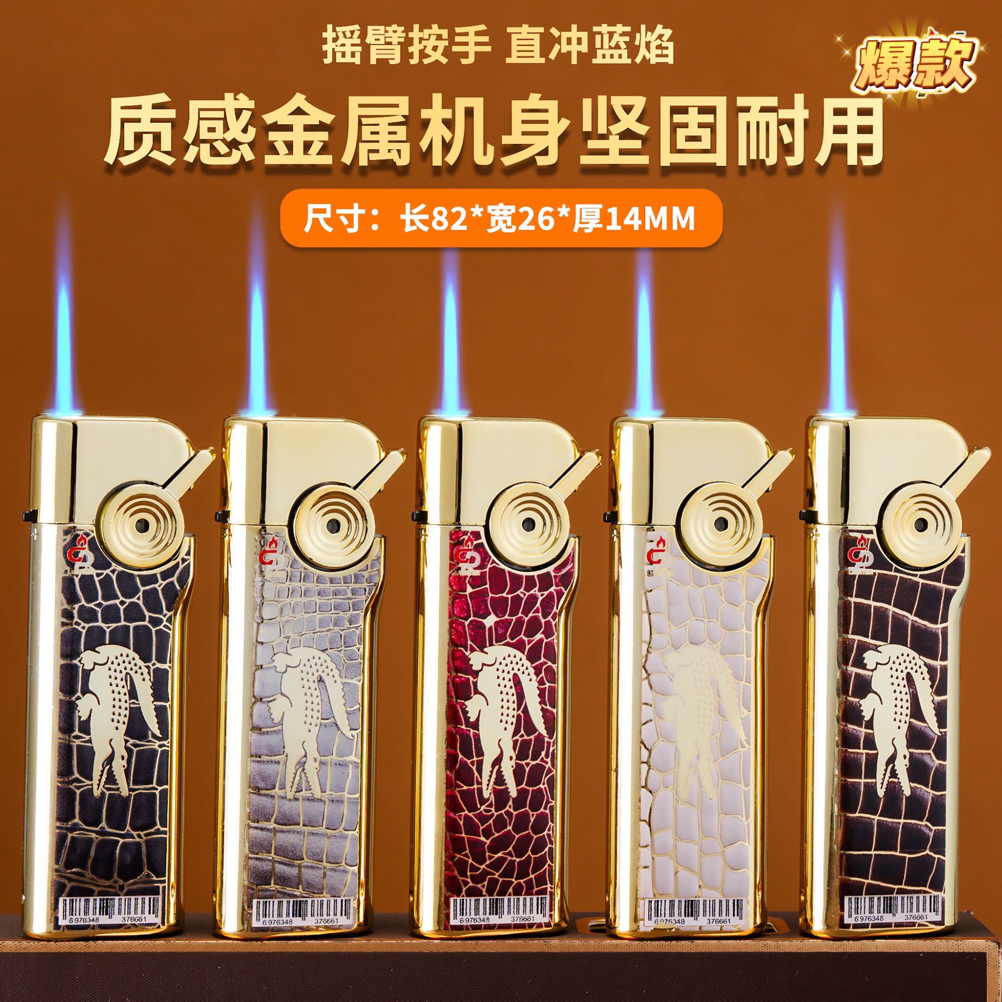 2025新款金属直冲蓝焰防风打火机加厚防爆耐用家用商超定制批发
