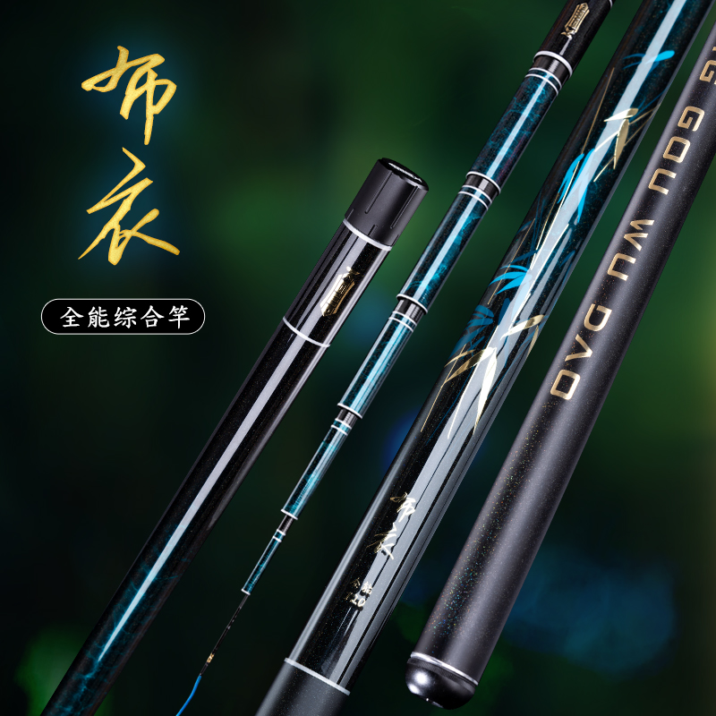 空钩悟道新品布衣全能综合钓竿轻量鲤鱼鲫鱼超硬高碳钓竿4H28调