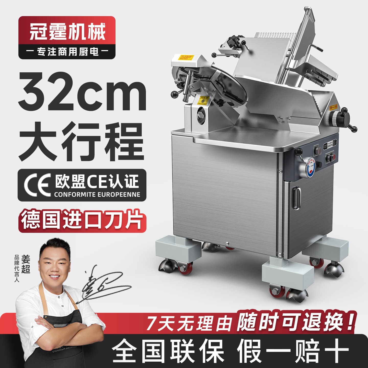 冠霆商用立式切片机全自动羊肉冻肉刨肉片机肥牛切卷机火锅肉片机