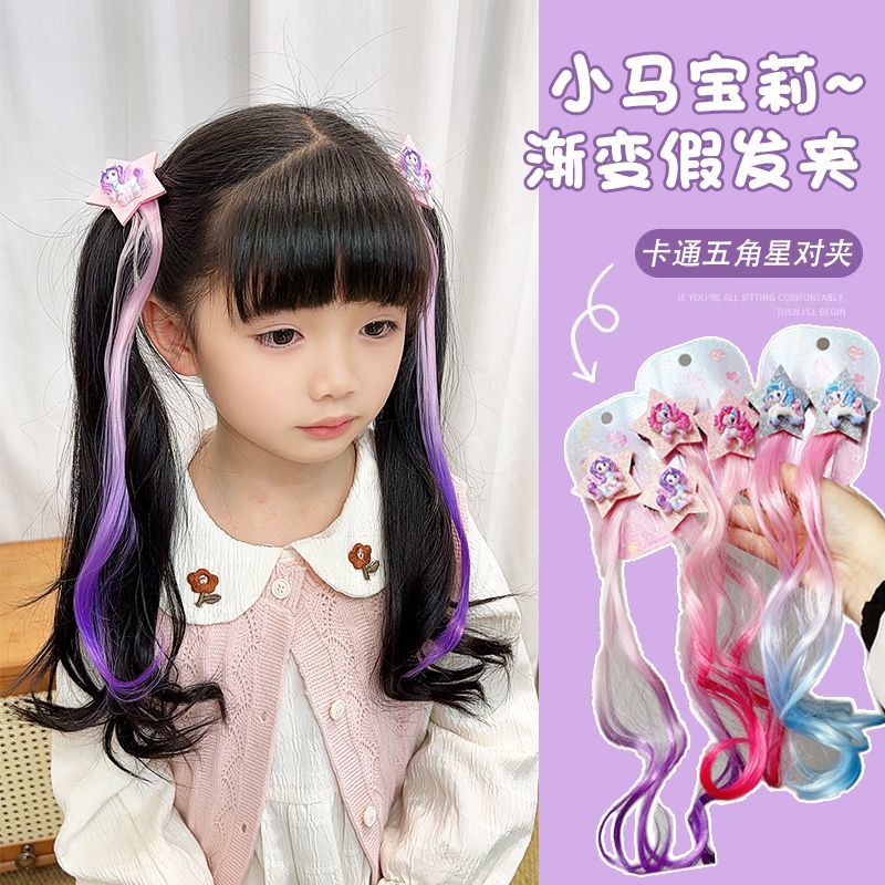 【梦蜜】小马宝莉儿童假发辫子挑染卡通五角星头饰女宝卷发发夹
