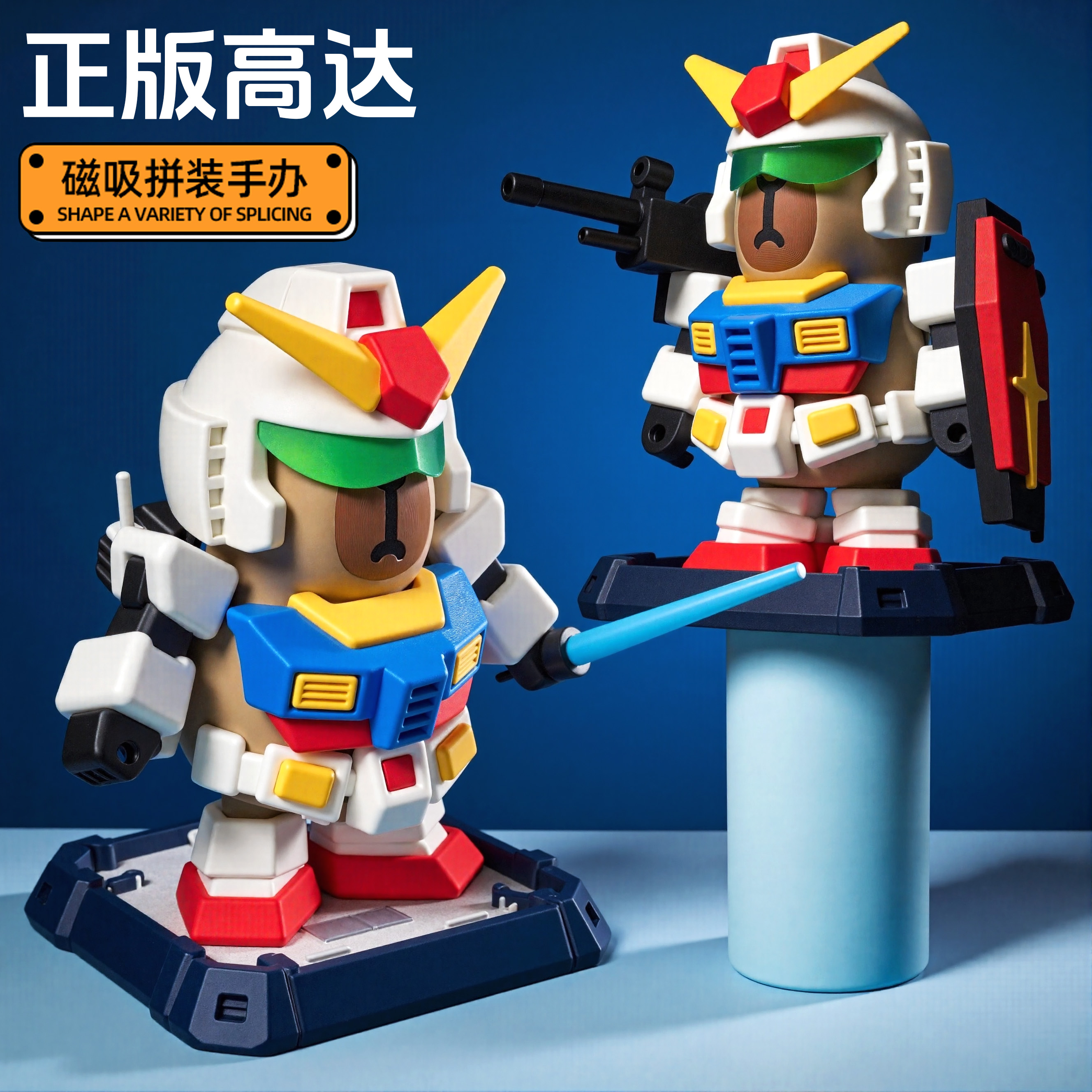 卡皮巴拉高达磁吸玩具机甲摆件磁铁拼装男孩儿童矮达手办公仔模型