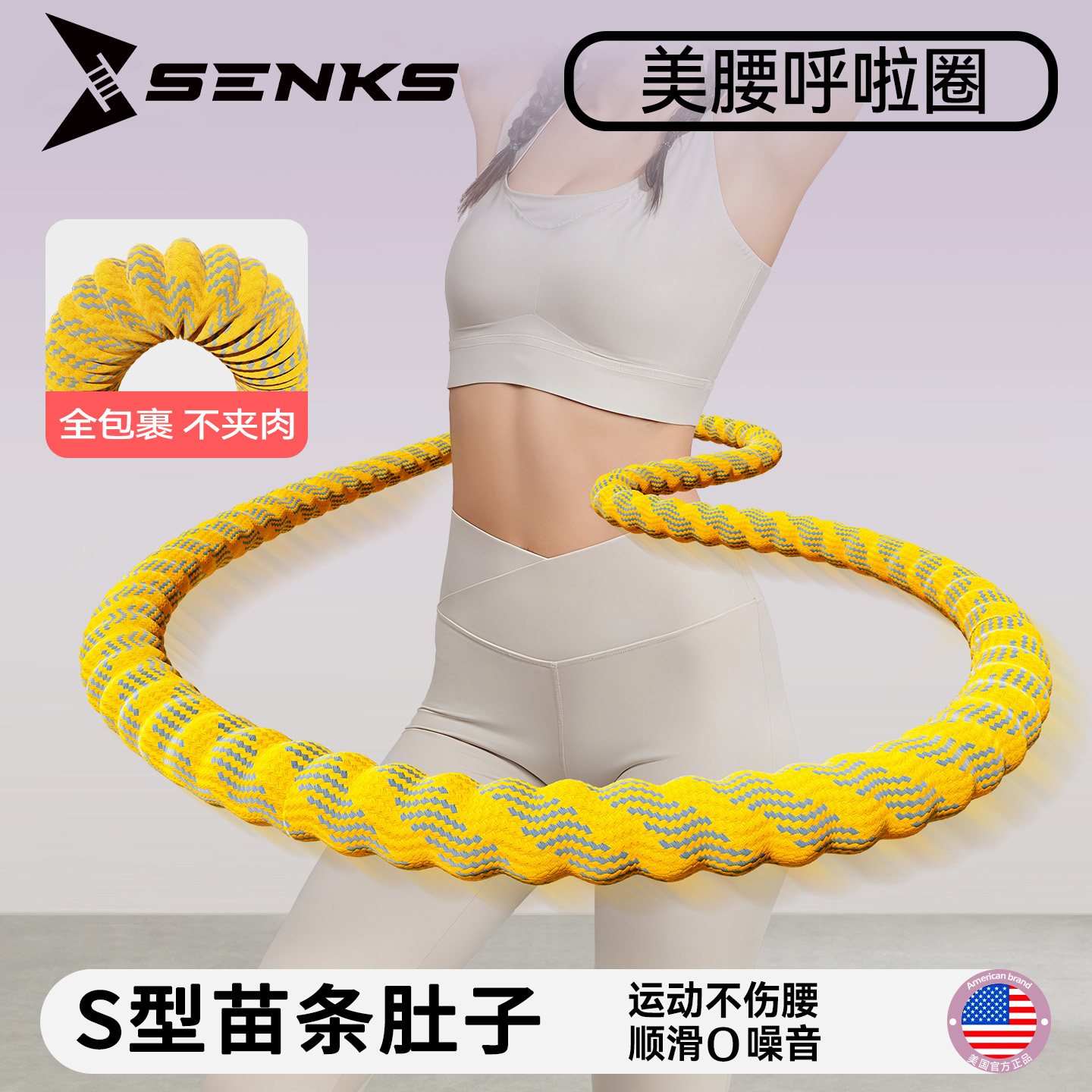 2025升级静音软呼啦圈收腹加重不伤腰女不伤衣家用专用神器呼啦圈