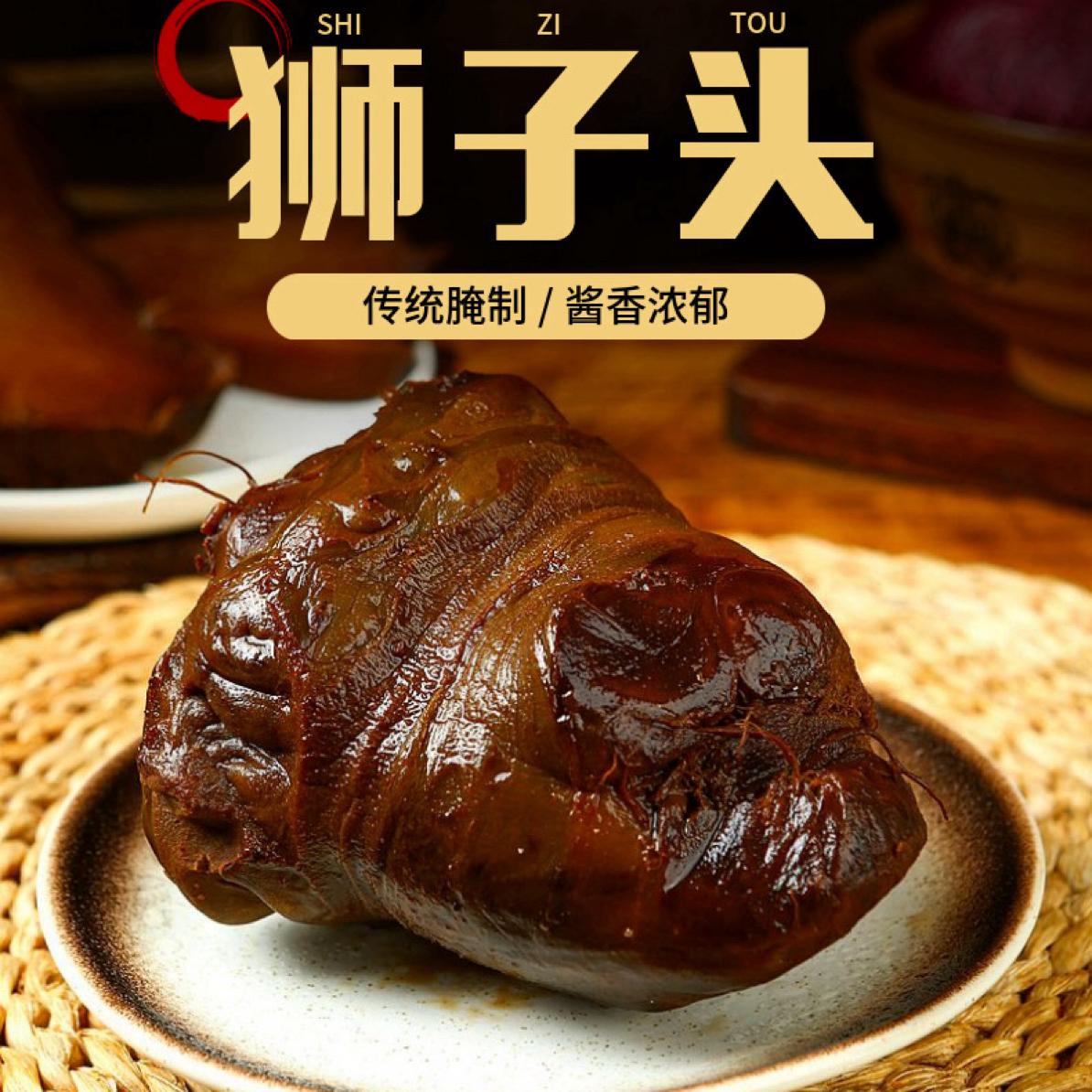 【3斤整个】特大狮子头咸菜酱香疙瘩芥菜沂水马站特产