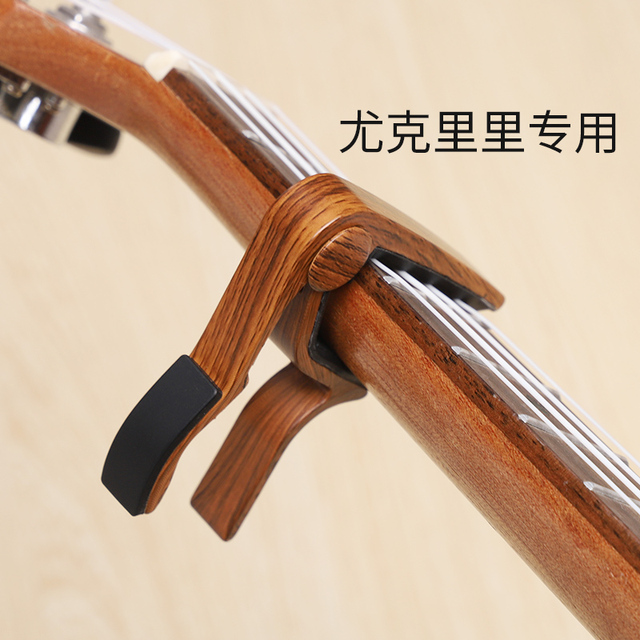 尤克里里变调夹专用可爱调音夹变音夹ukulele夹子乌克丽丽移调夹